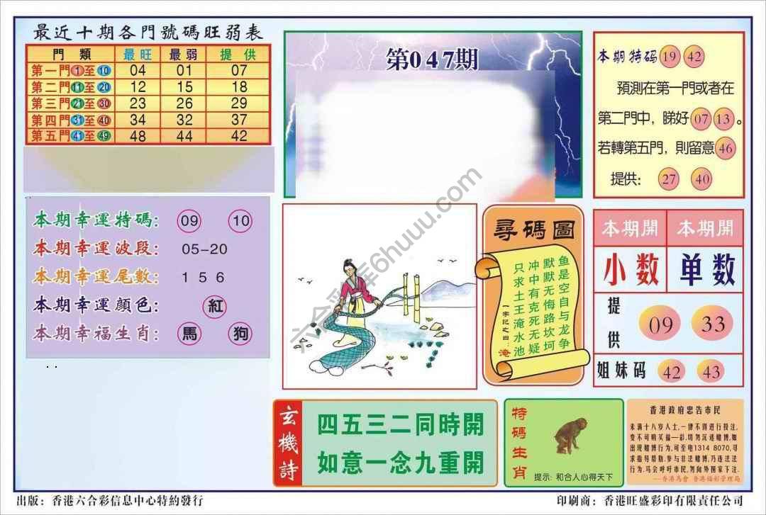 香港逢赌必羸
