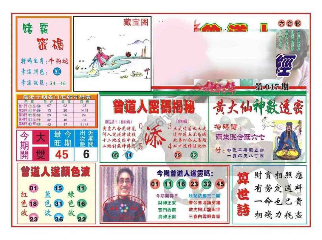 赢钱一经