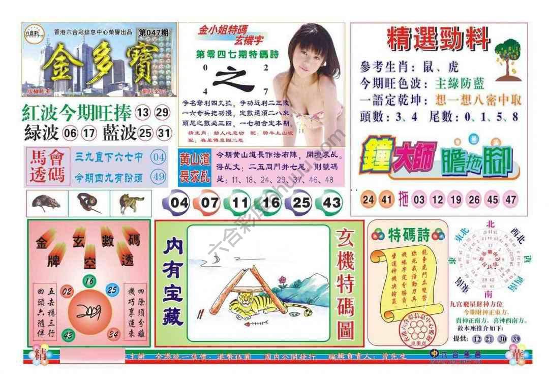 金多宝