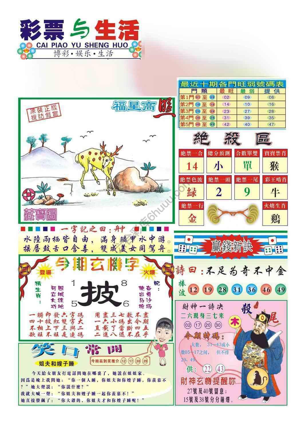 合众赌经