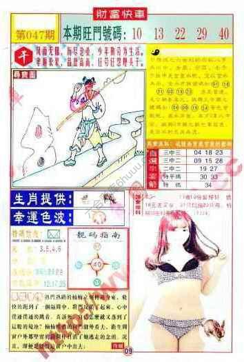 财富快车