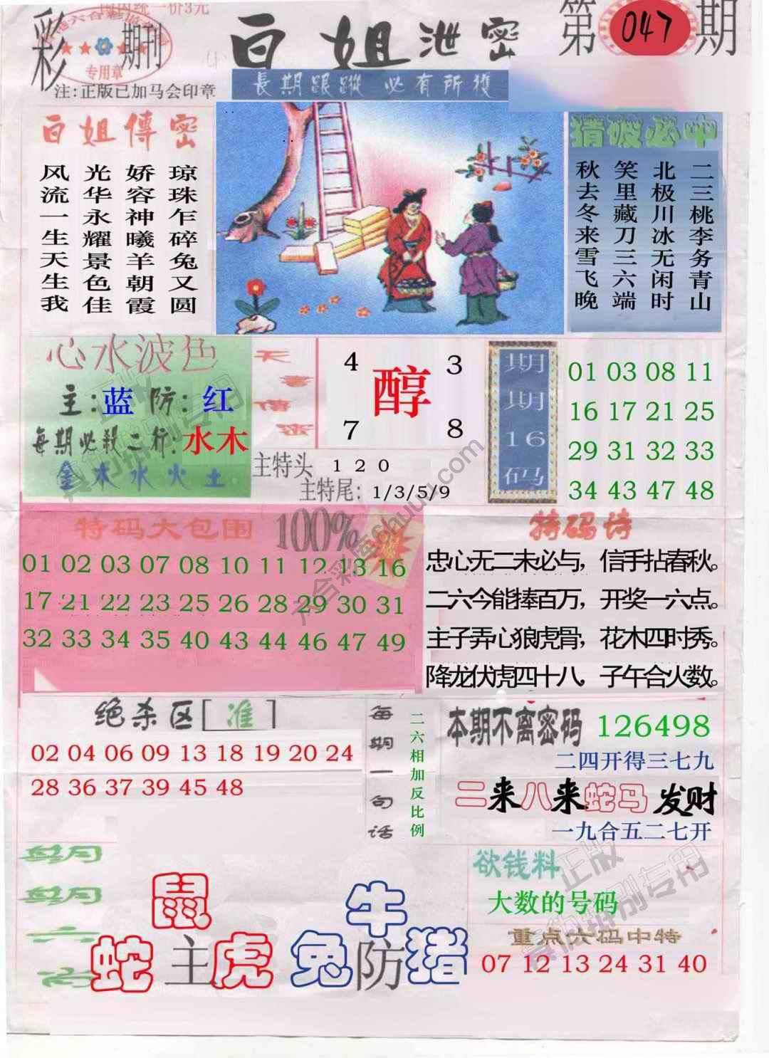 白姐泄密