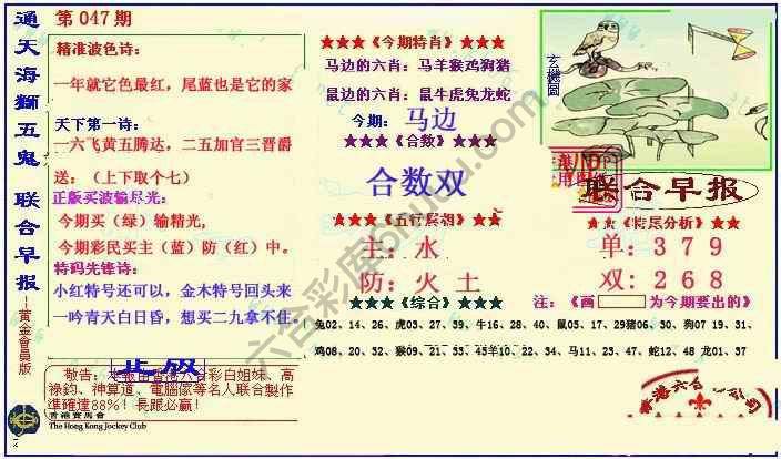 联合早报