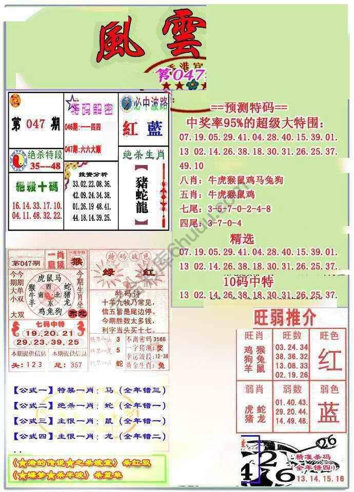 风云榜