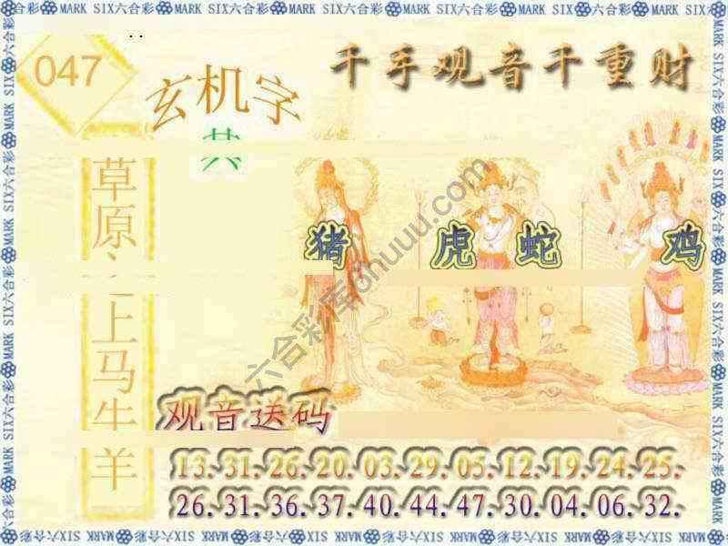 千手观音