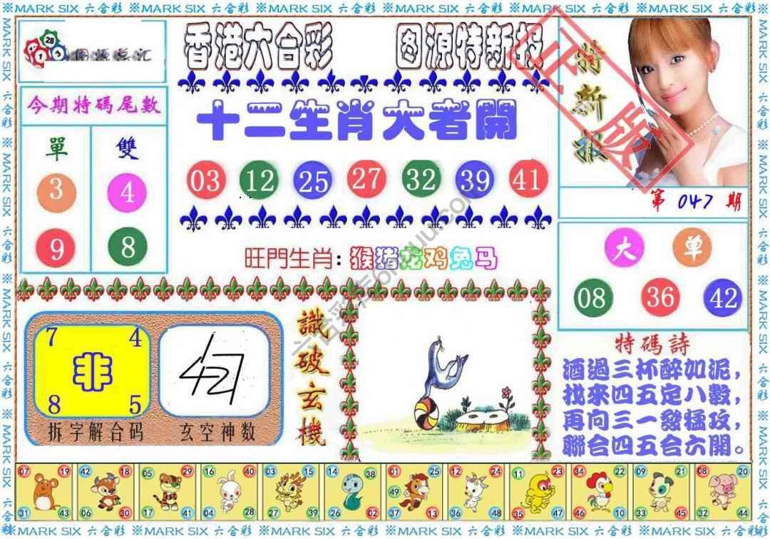 港版特新报