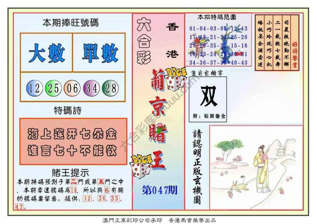 葡京赌王