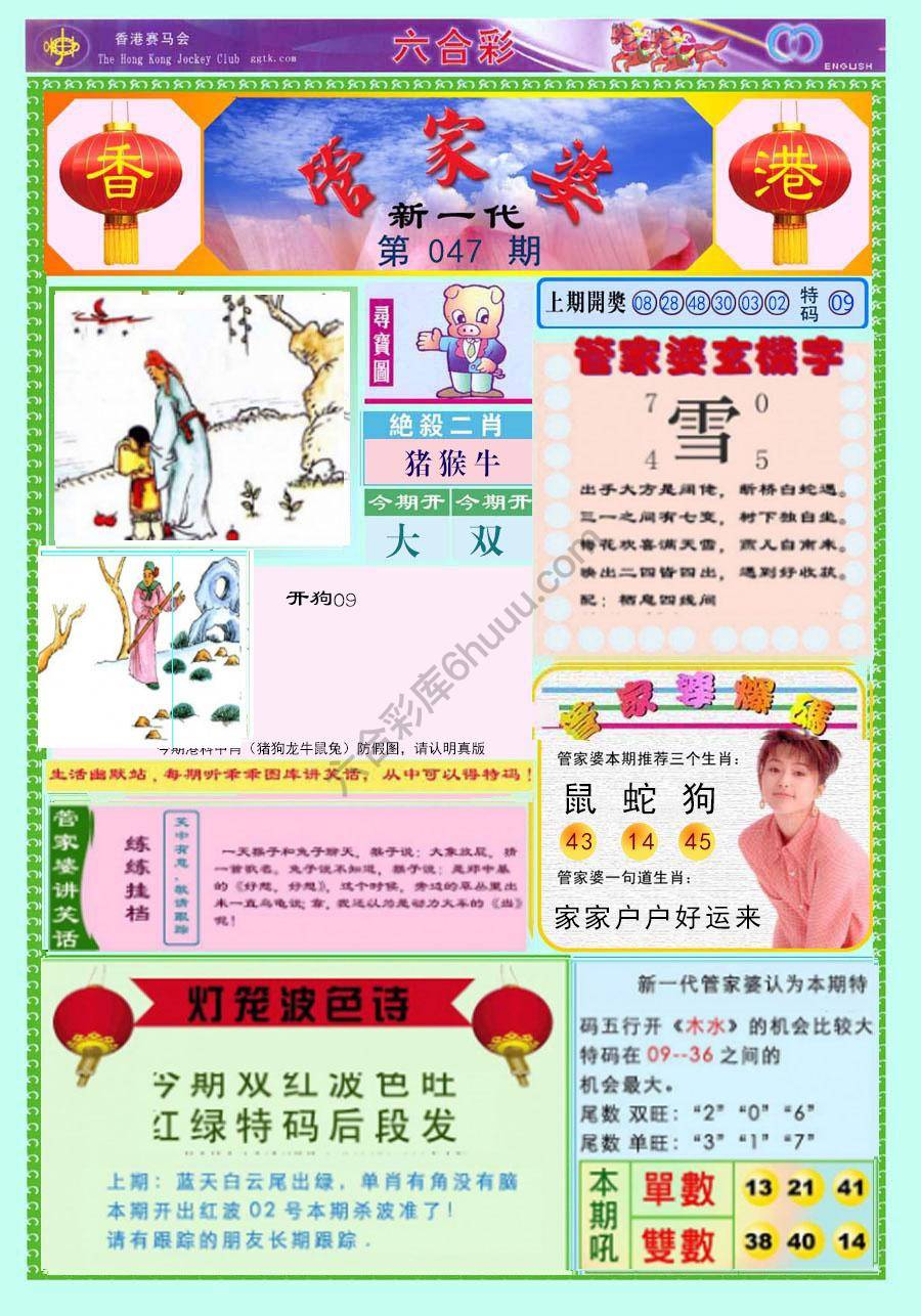 当天报
