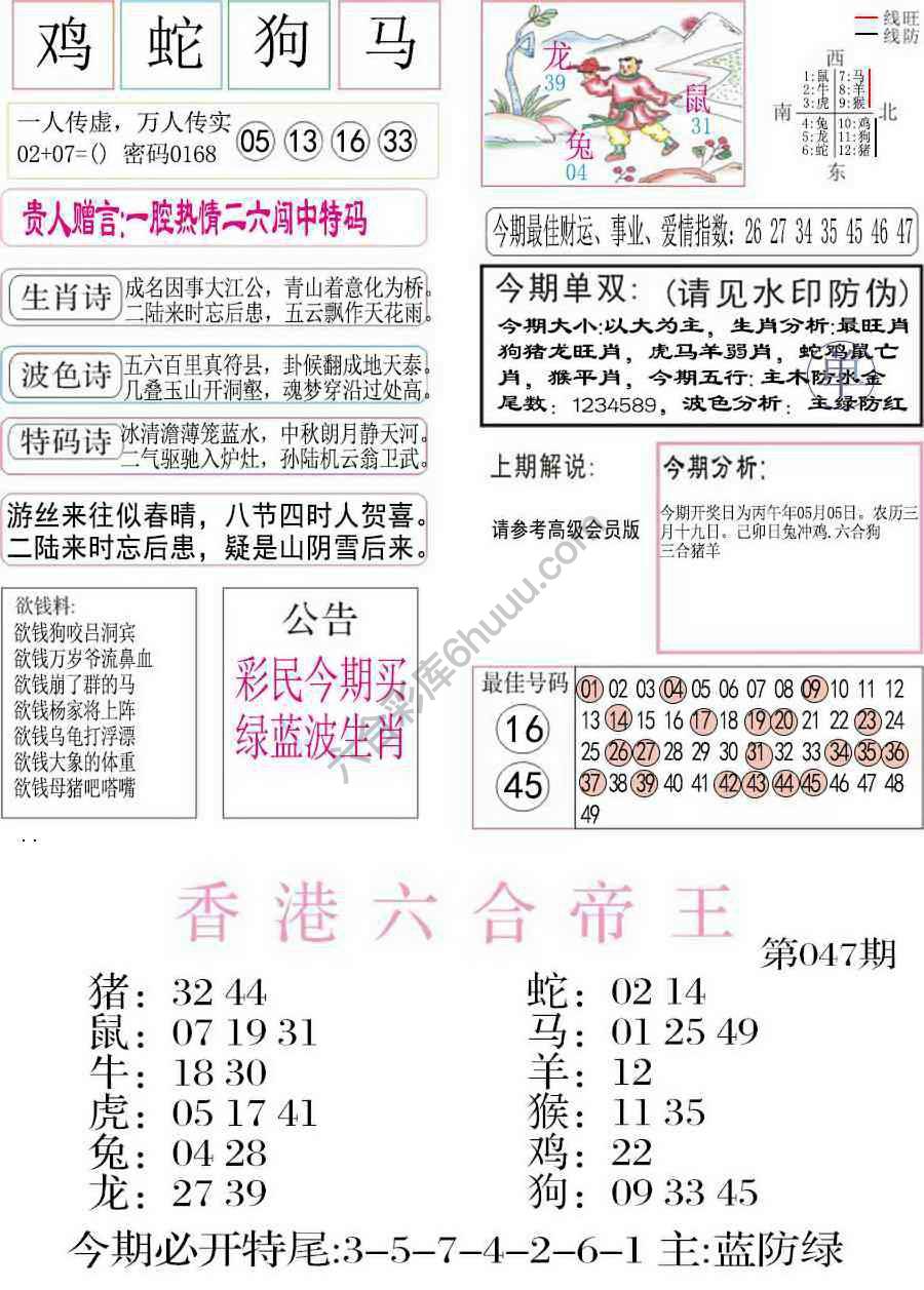 凤凰闲情