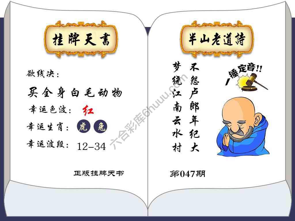 挂牌天书(新图)