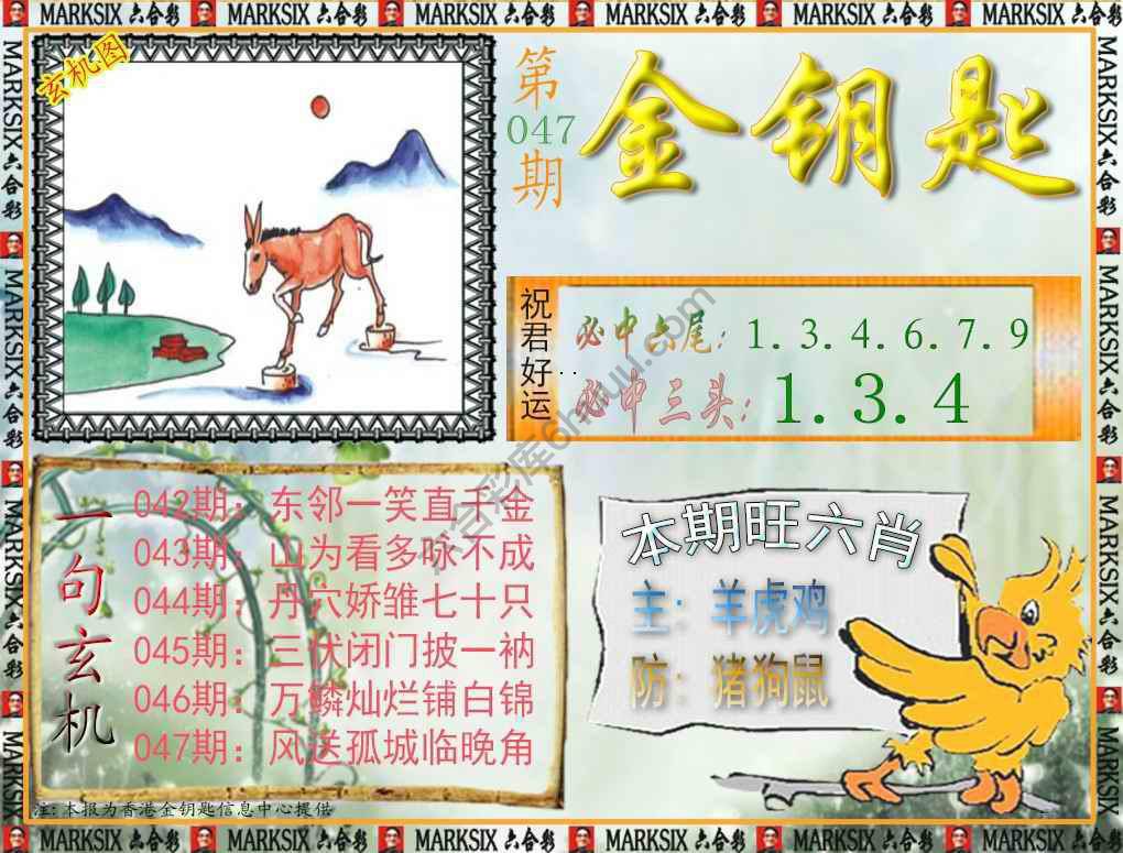金钥匙