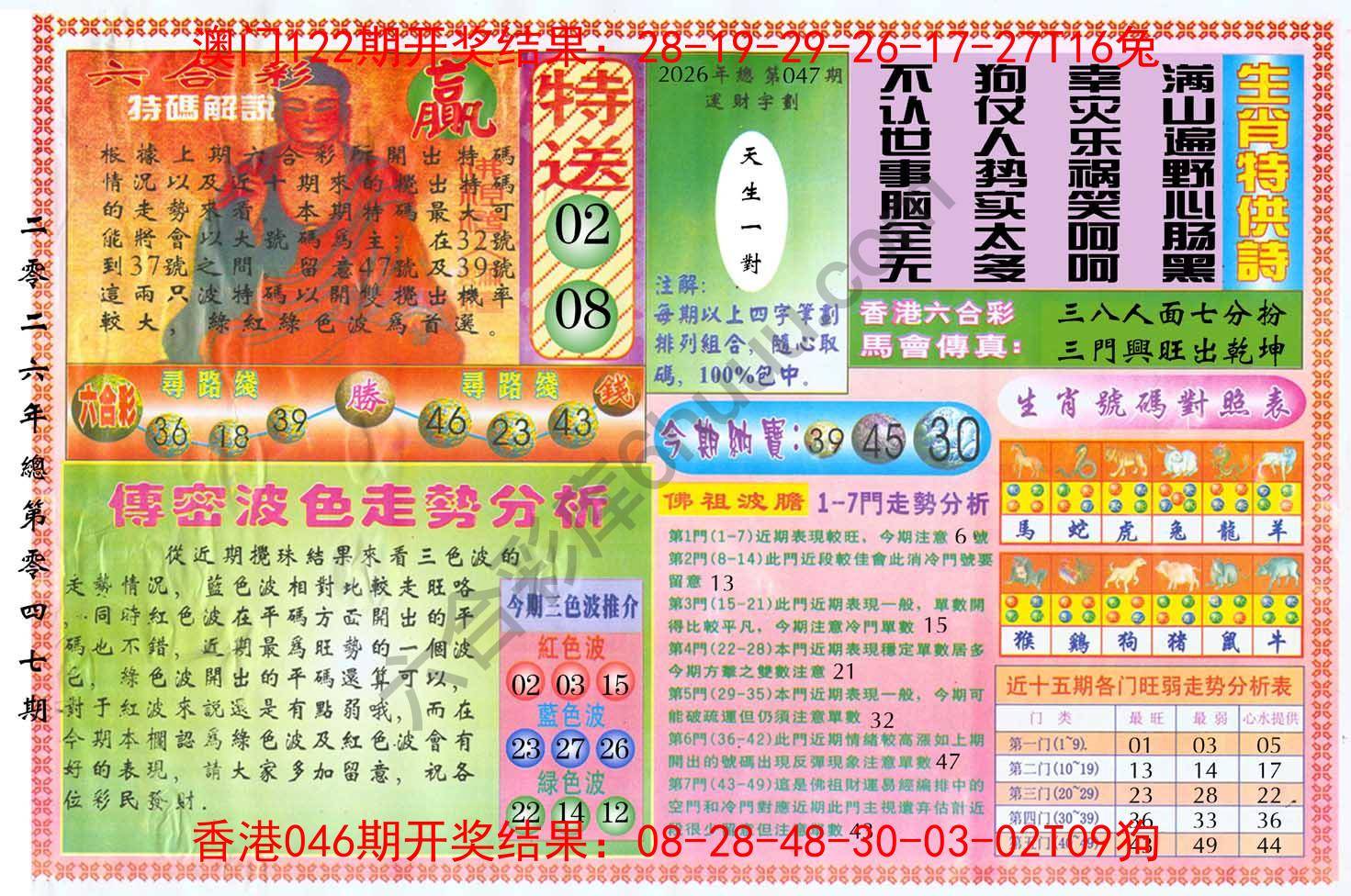 白小姐三点传密