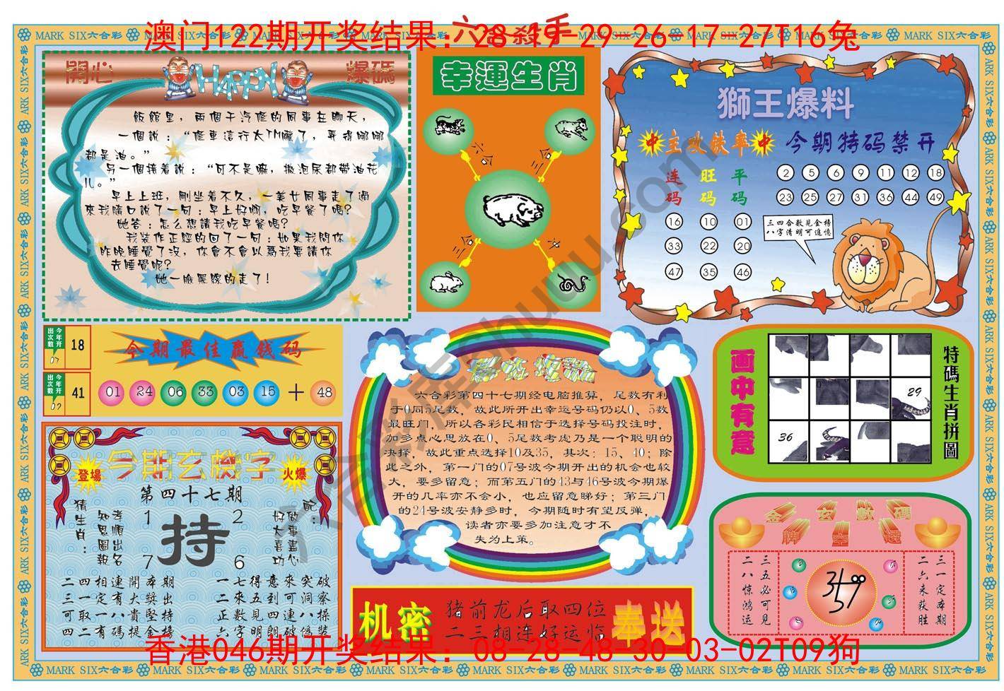 六合杀手
