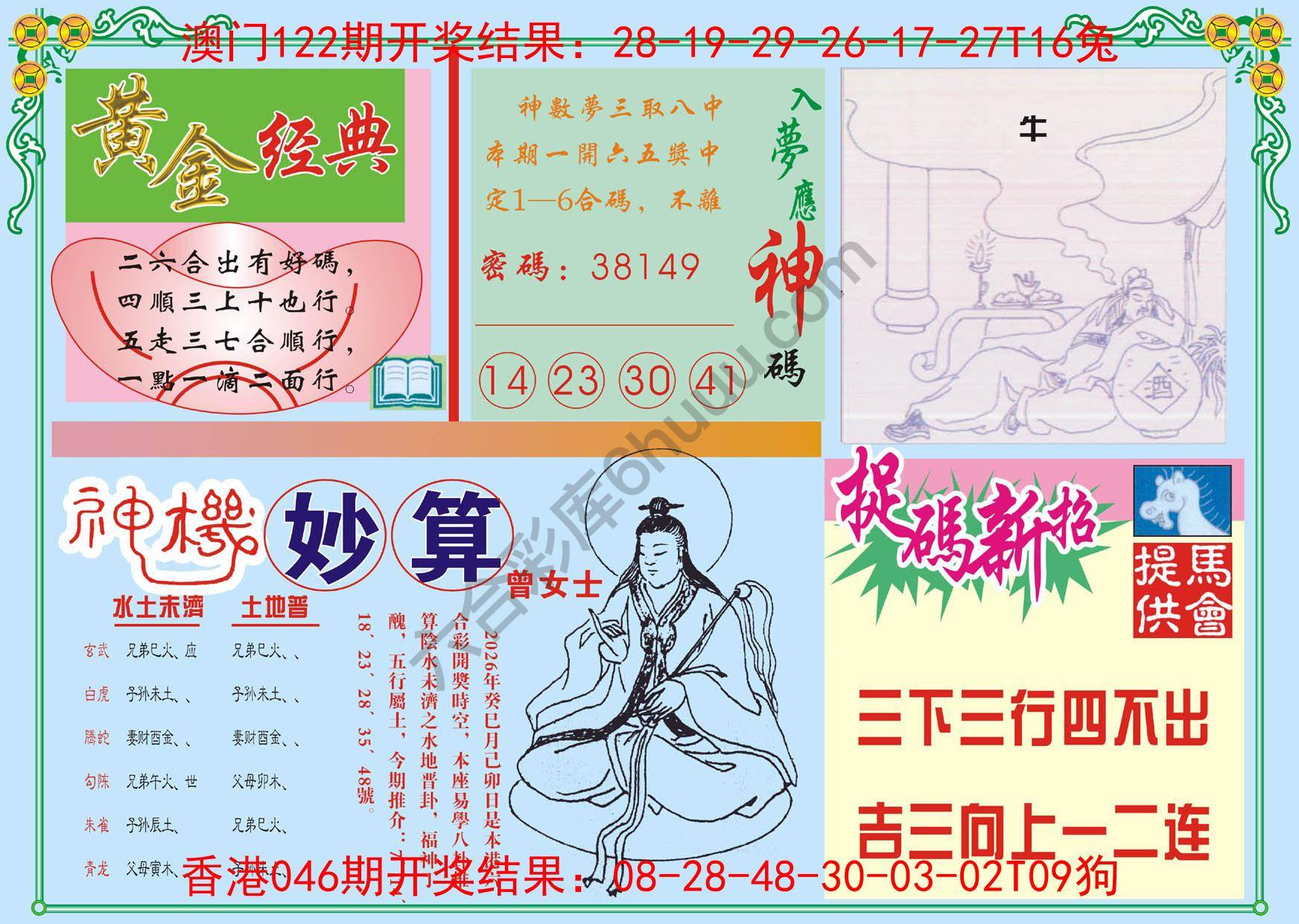 老版曾女士