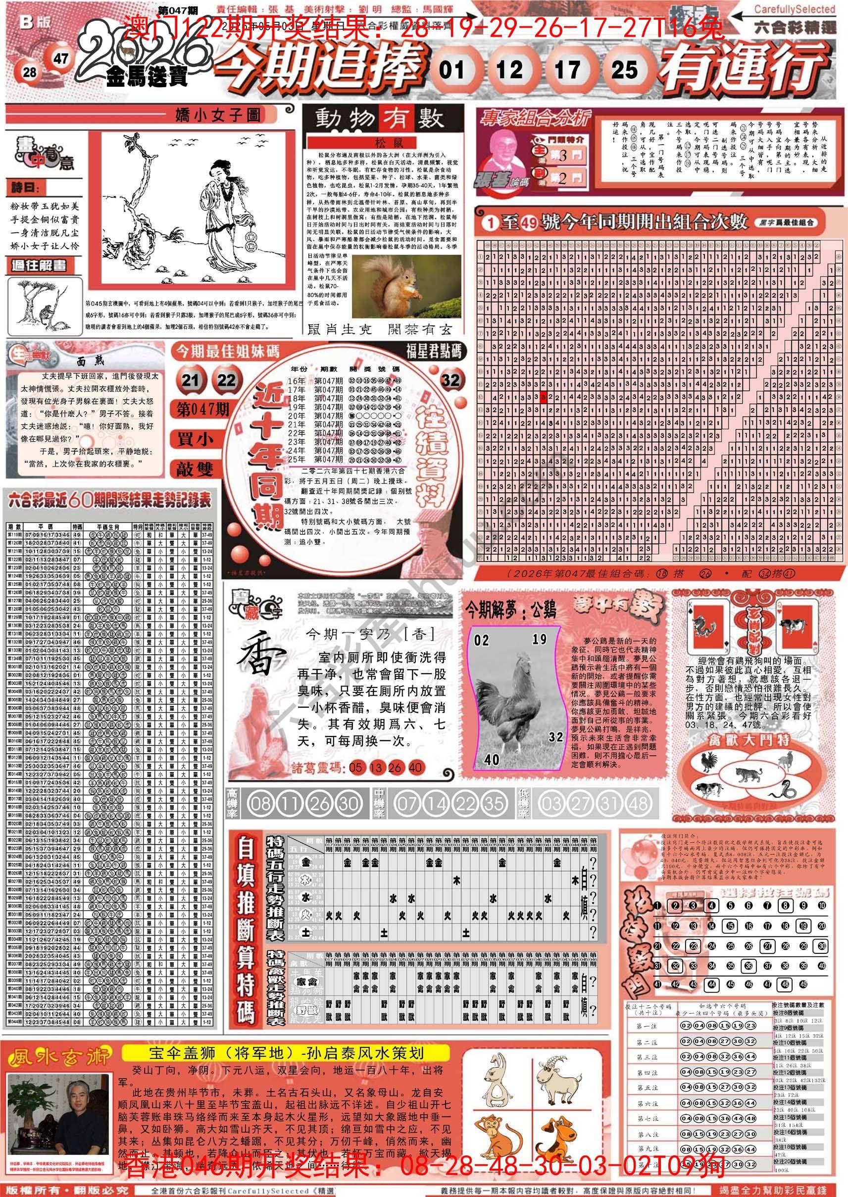 六合精选