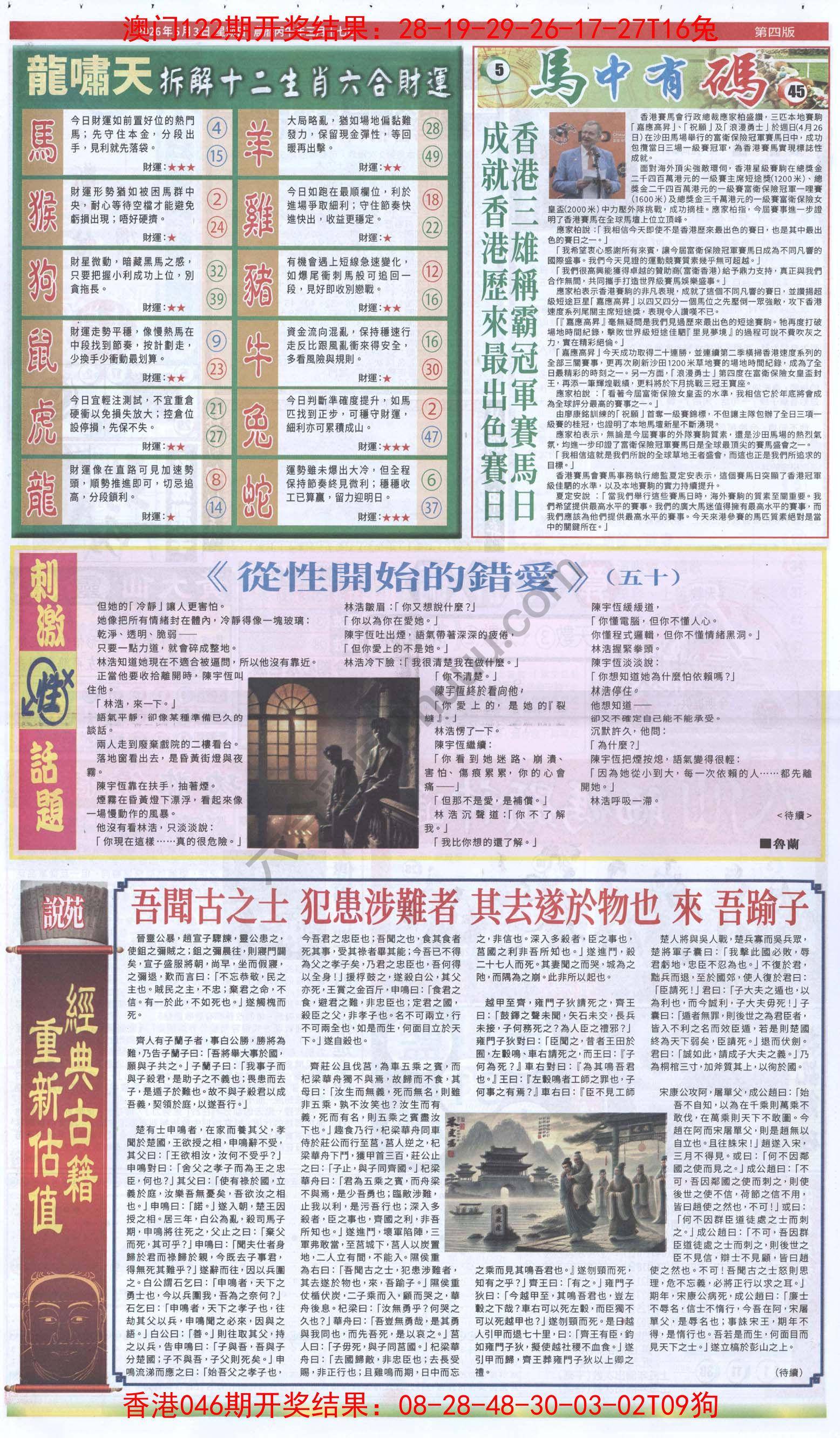 跑狗图