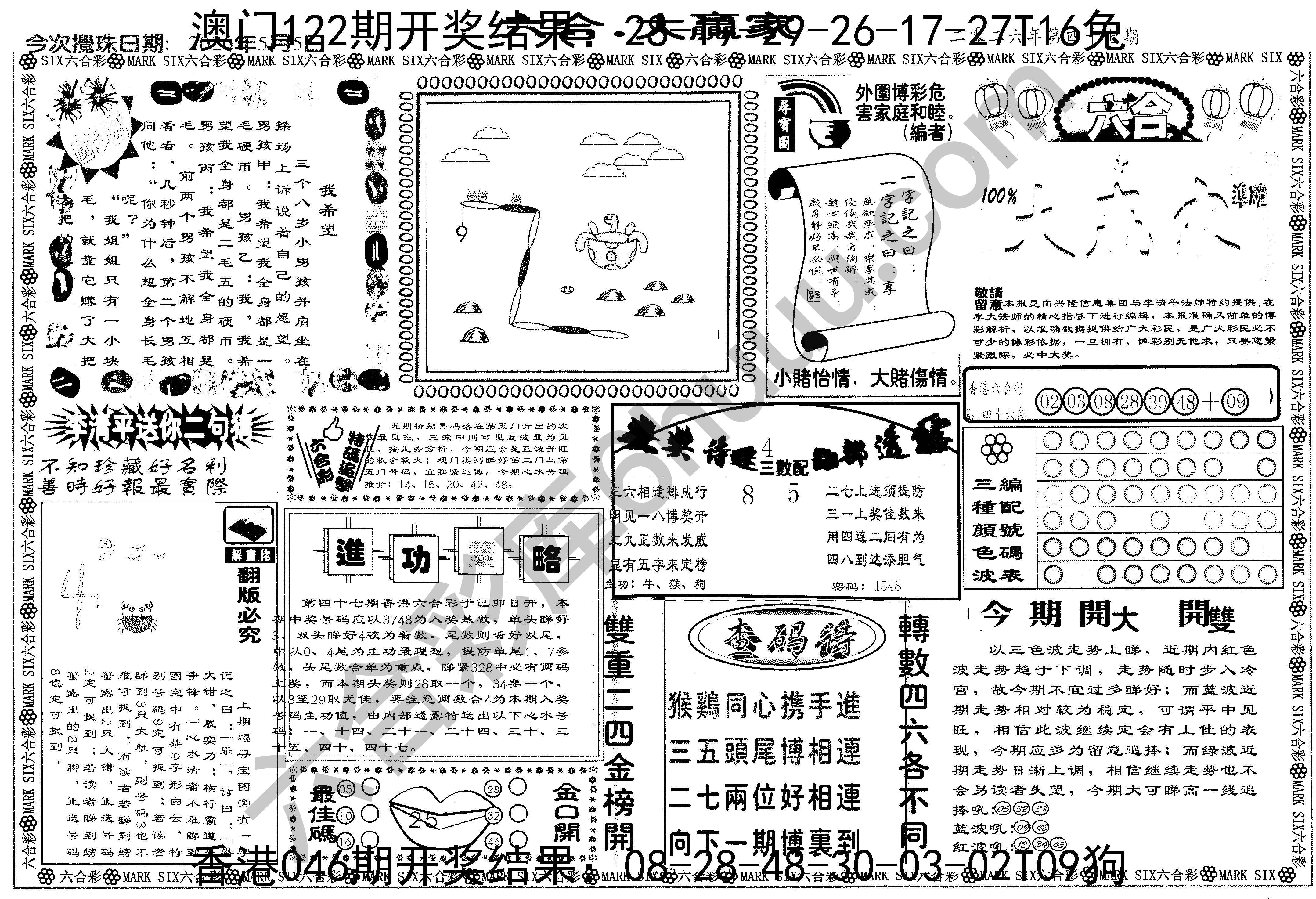 大家赢