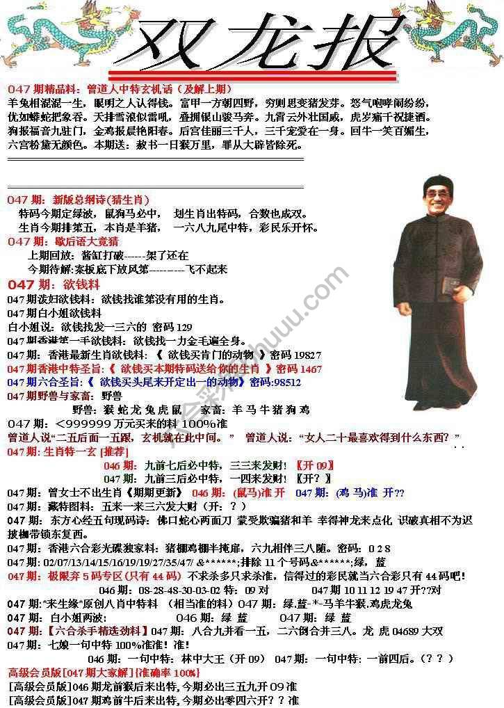 双龙报