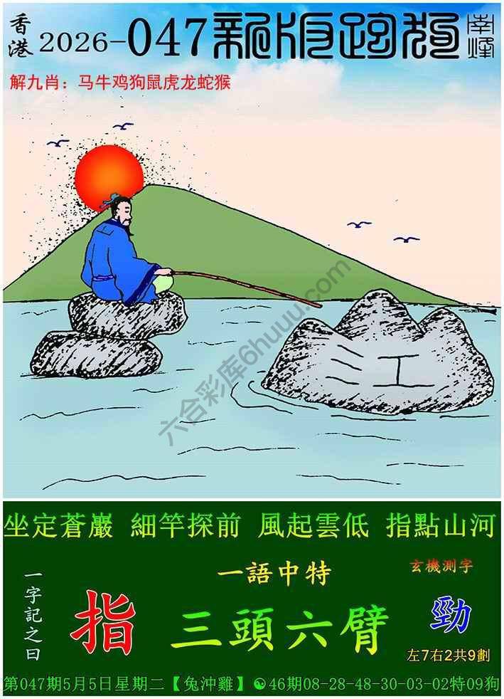 跑狗图（新版）