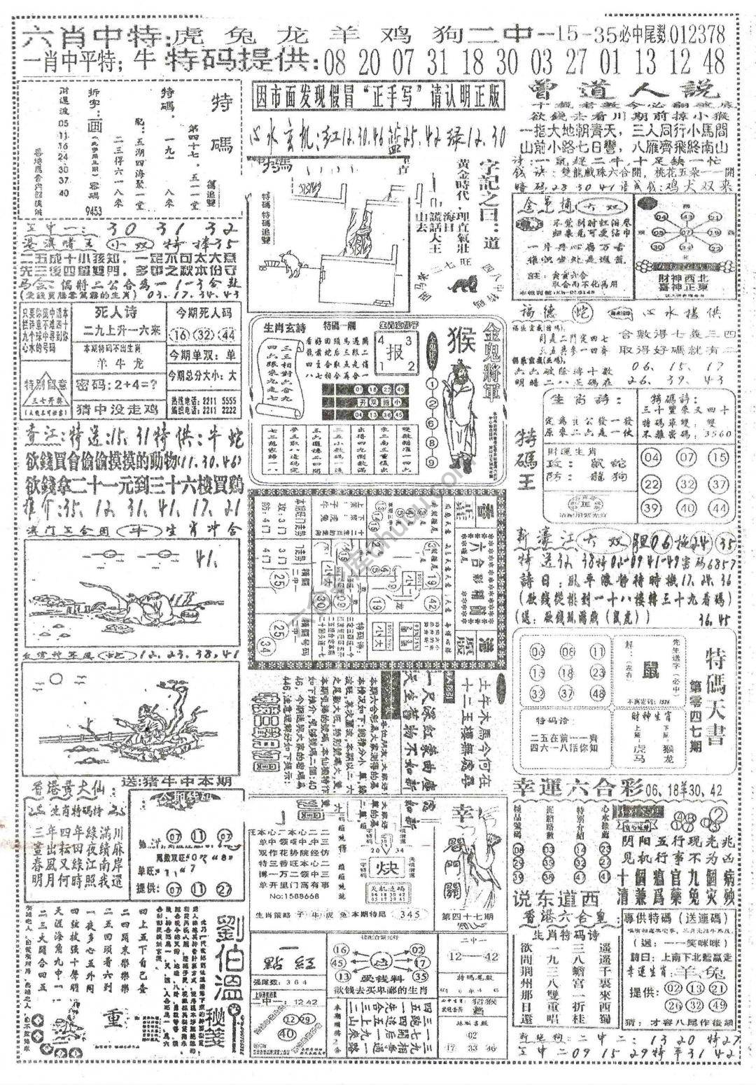 正手写