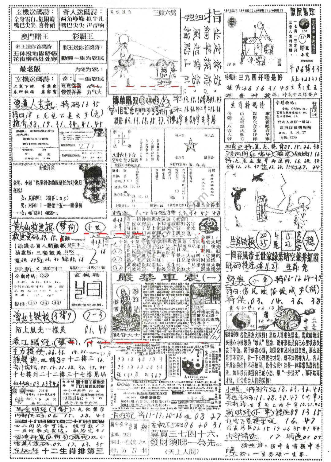 正手写