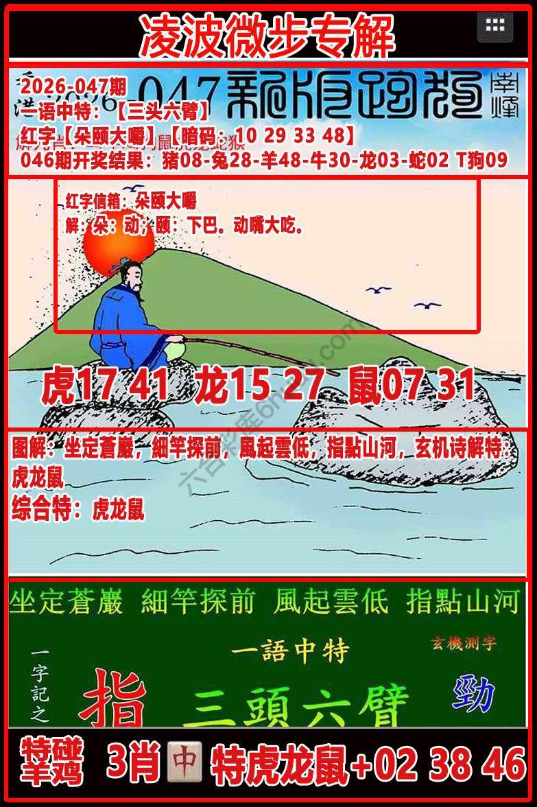 凌波微步解跑狗