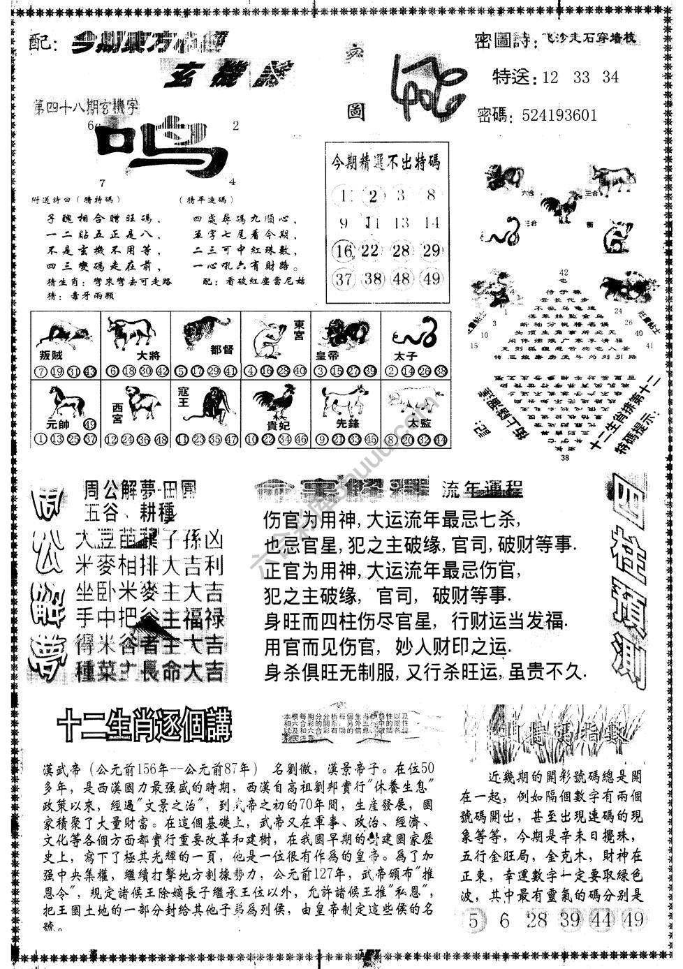 另版东方心经