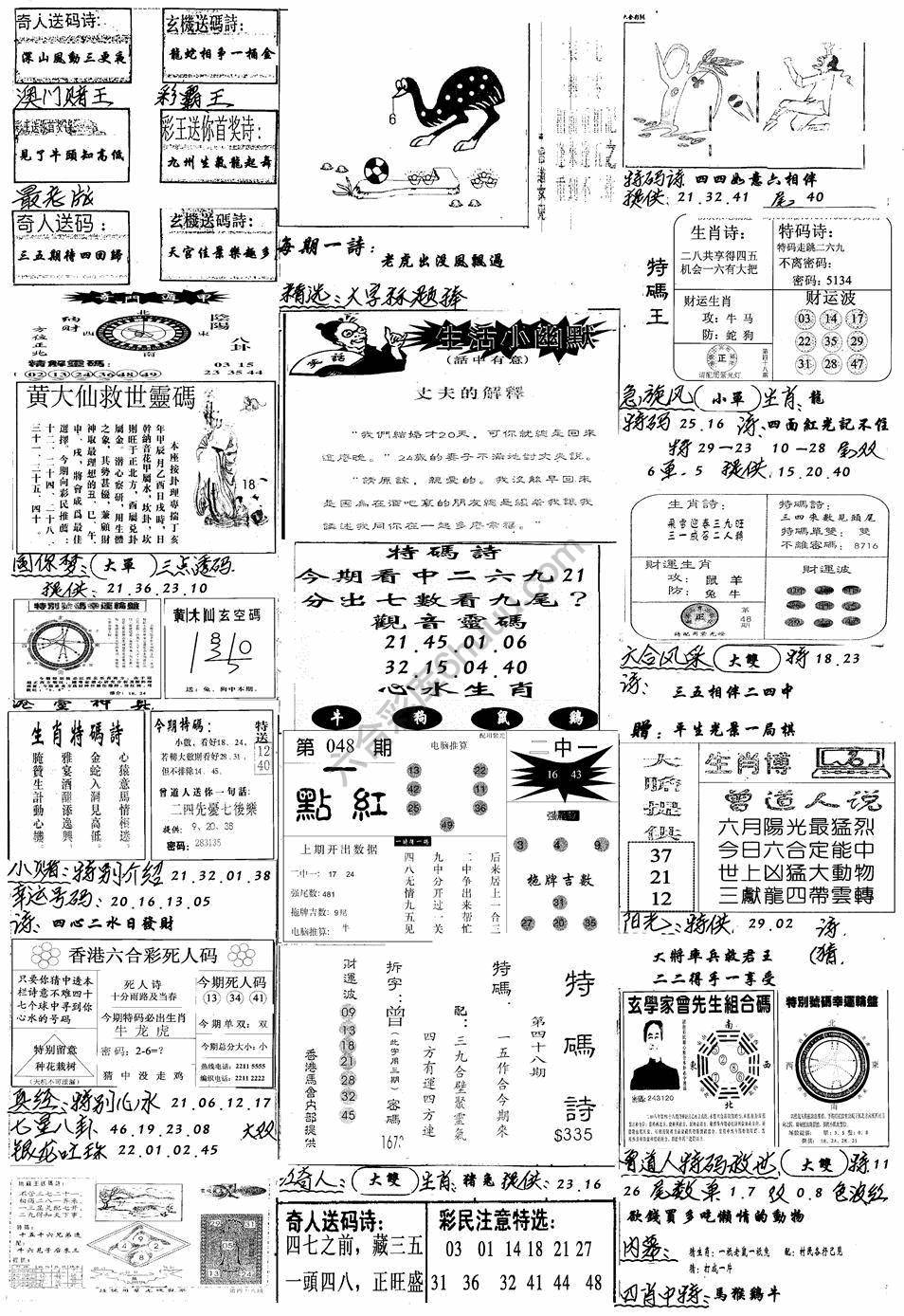 手写综合资料