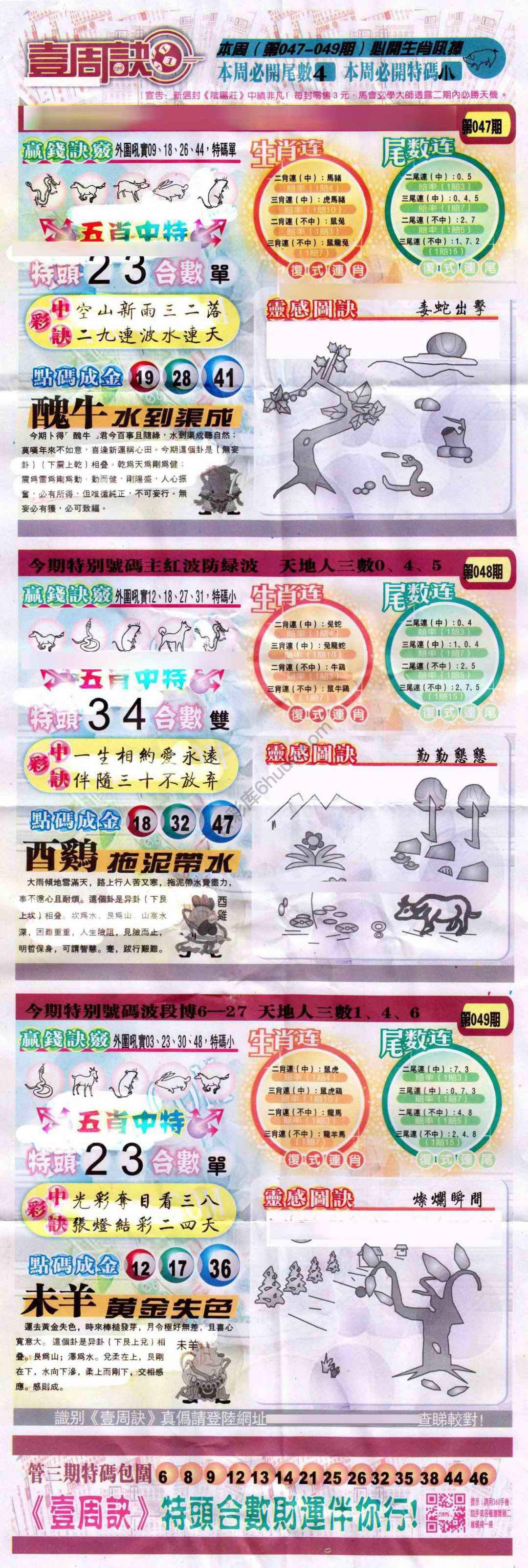 一周决
