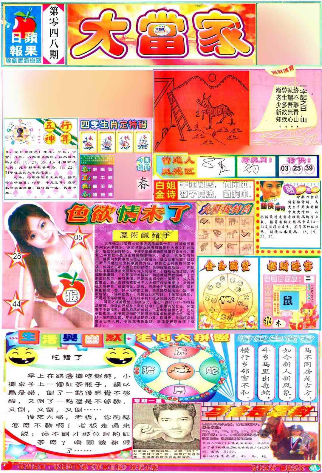 大当家