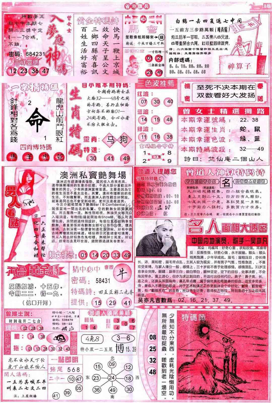 省港旗兵