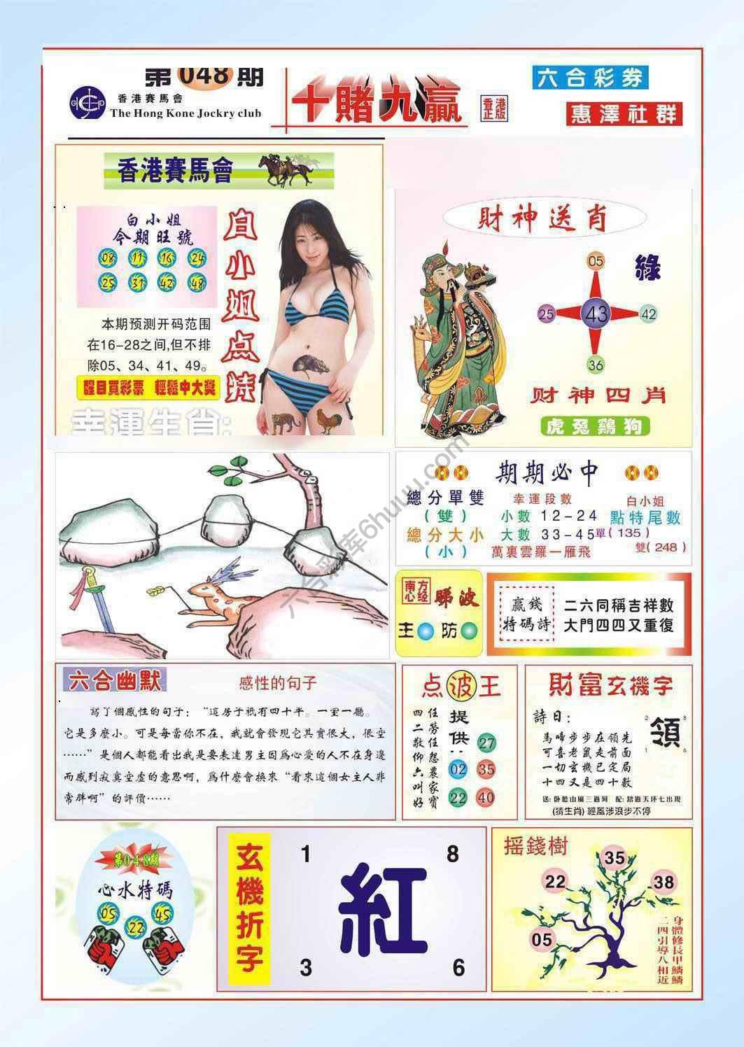十赌九赢
