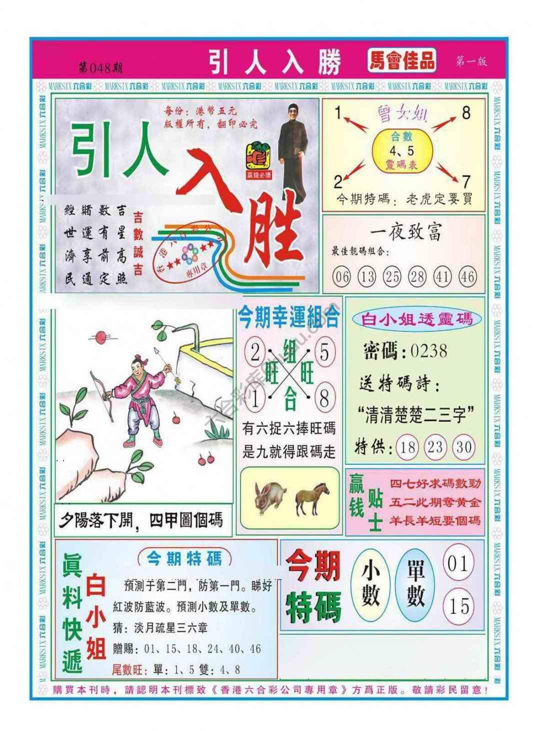 引人入胜