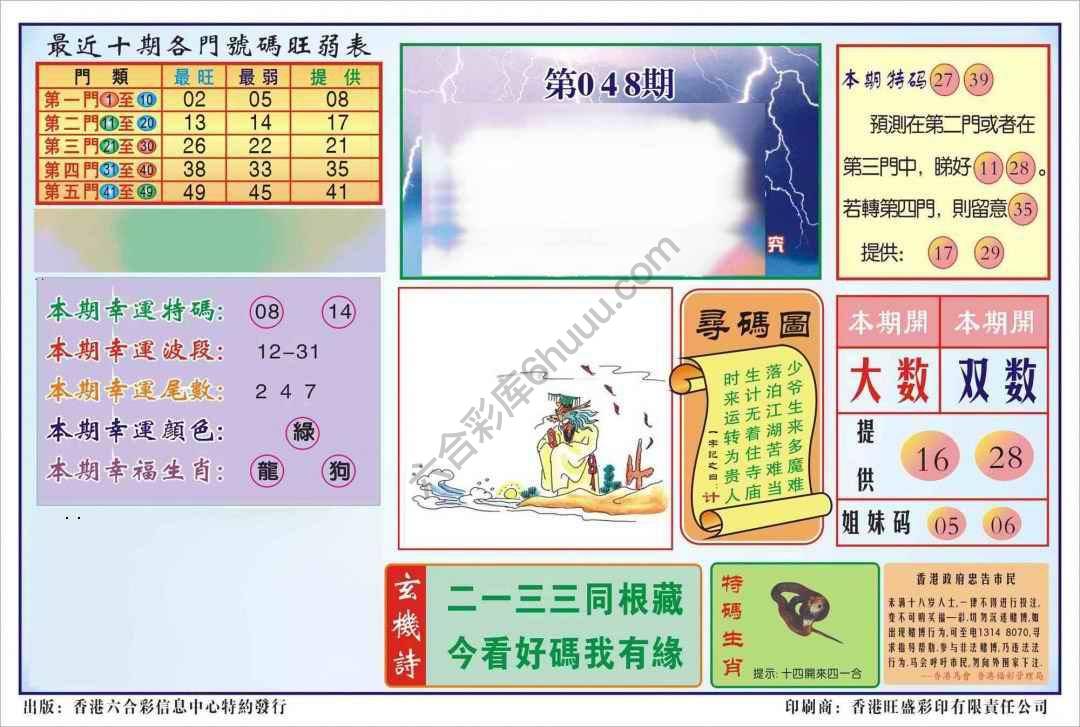 香港逢赌必羸