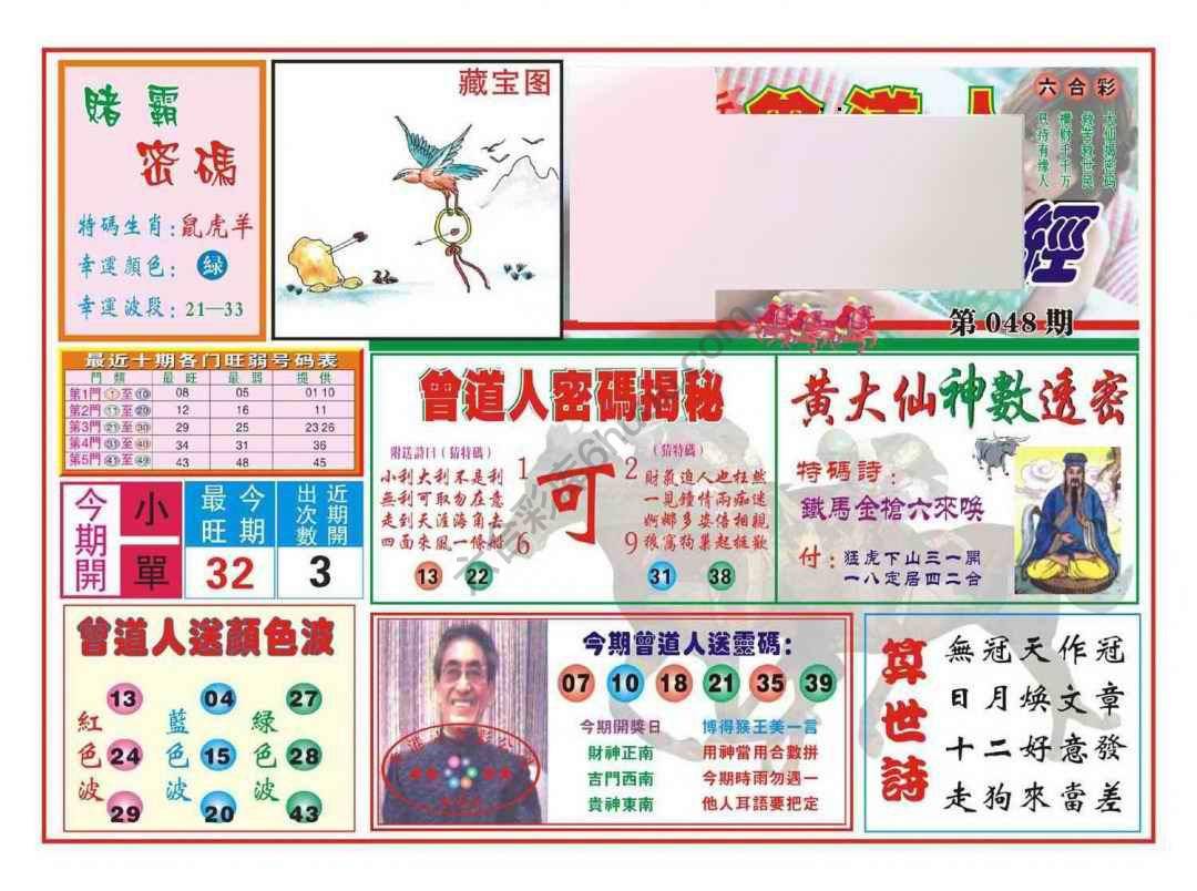 赢钱一经