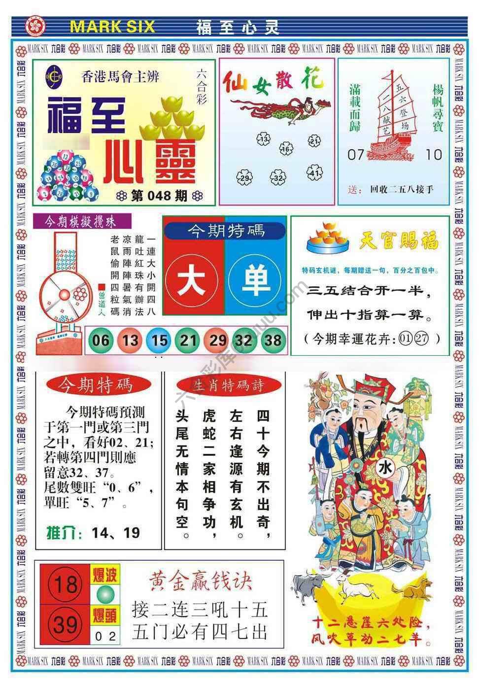 福至心灵