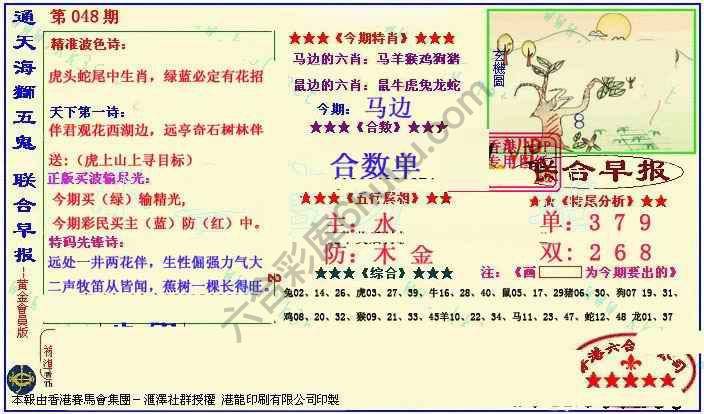 联合早报