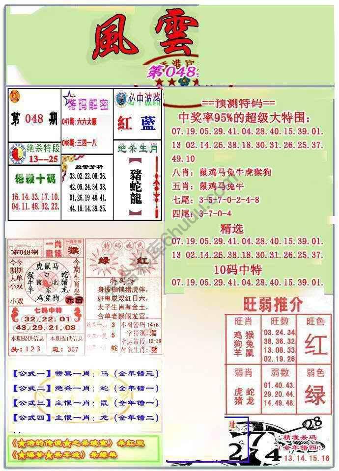 风云榜