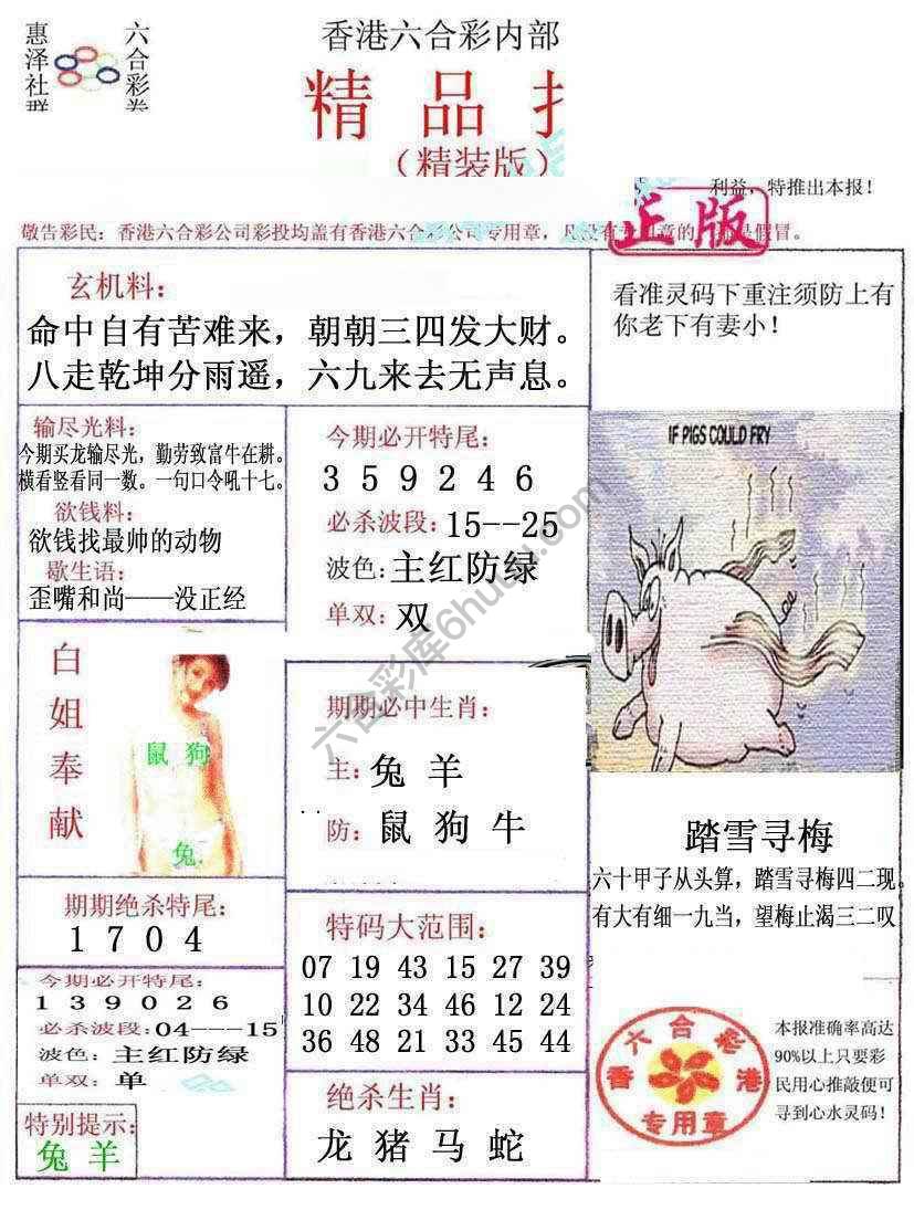 新精品报
