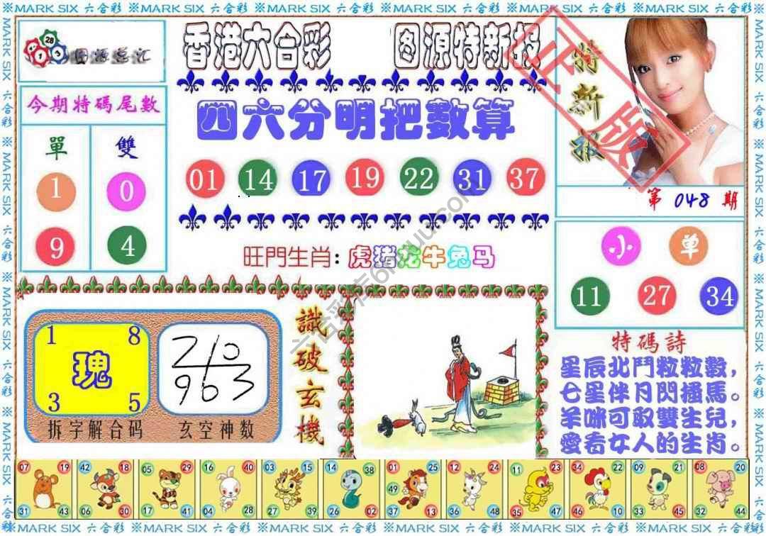 港版特新报