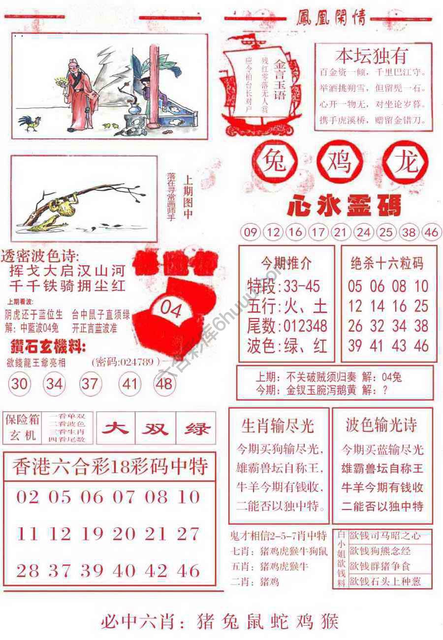 凤凰闲情
