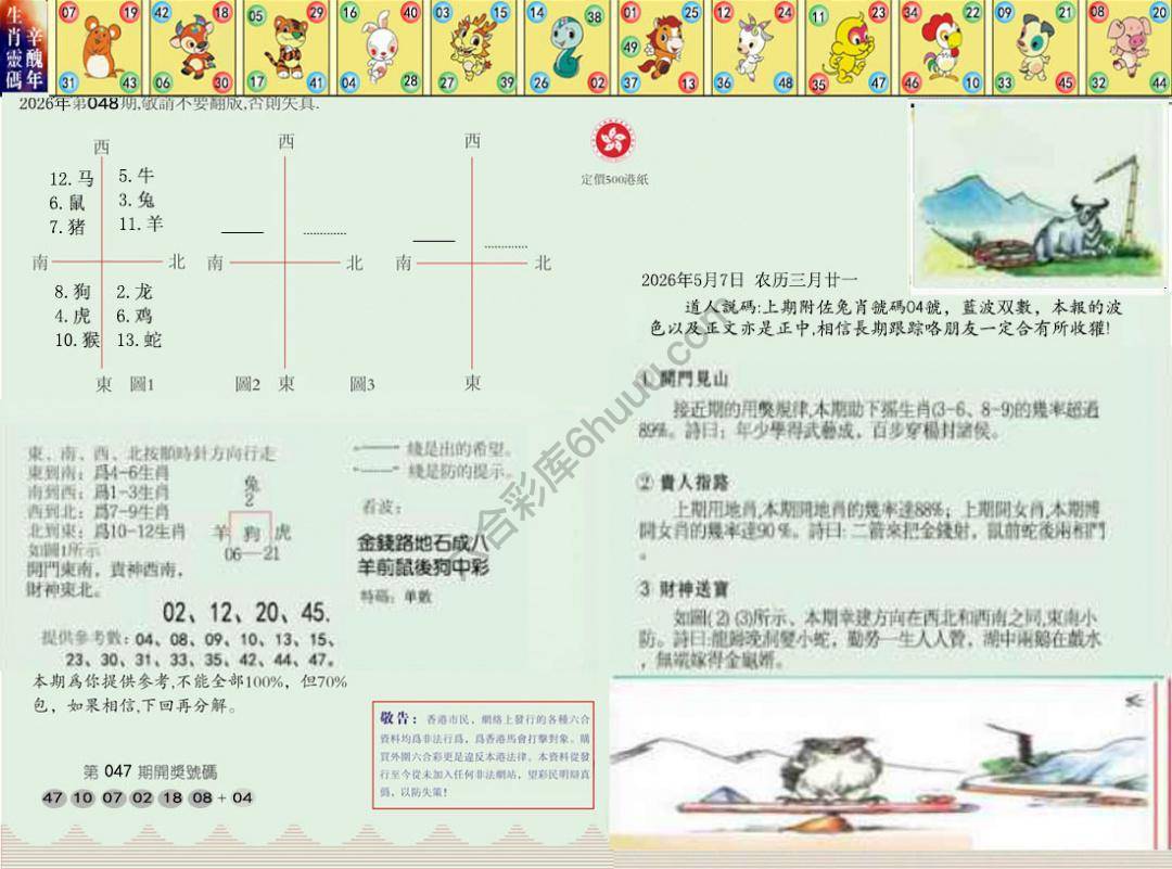 澳门足球报