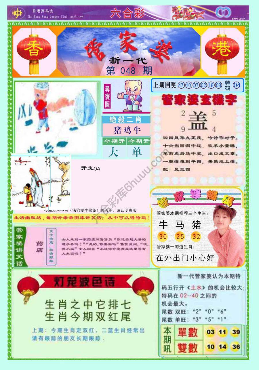 当天报