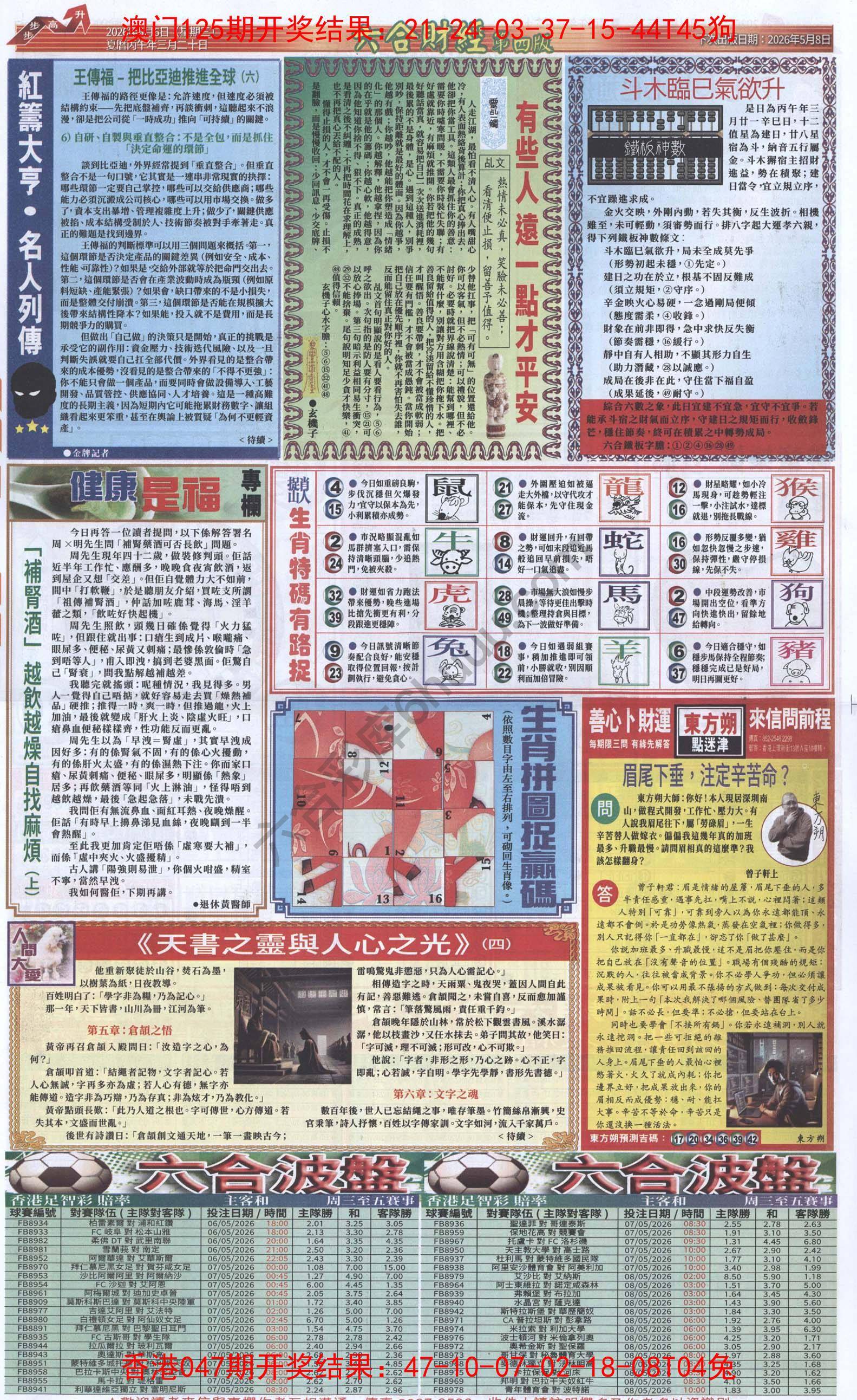 新六合财经
