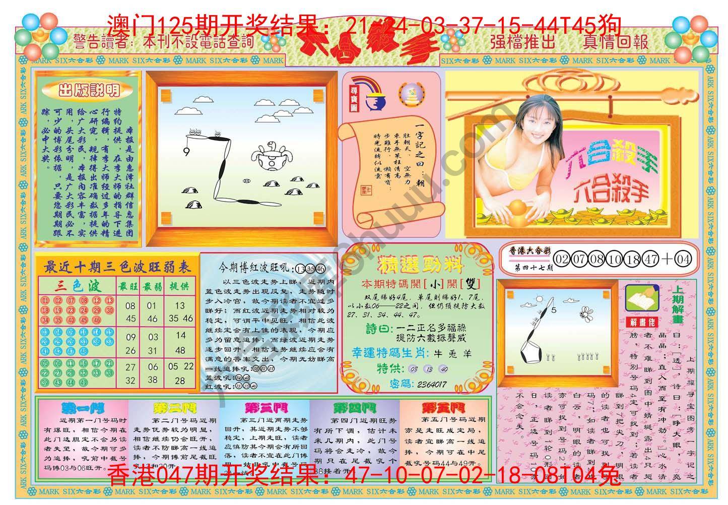 六合杀手