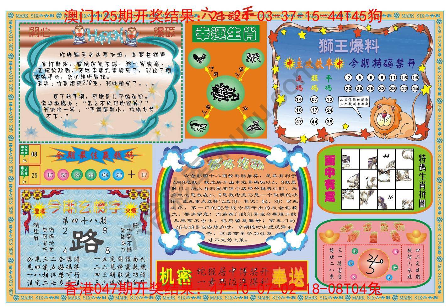 六合杀手