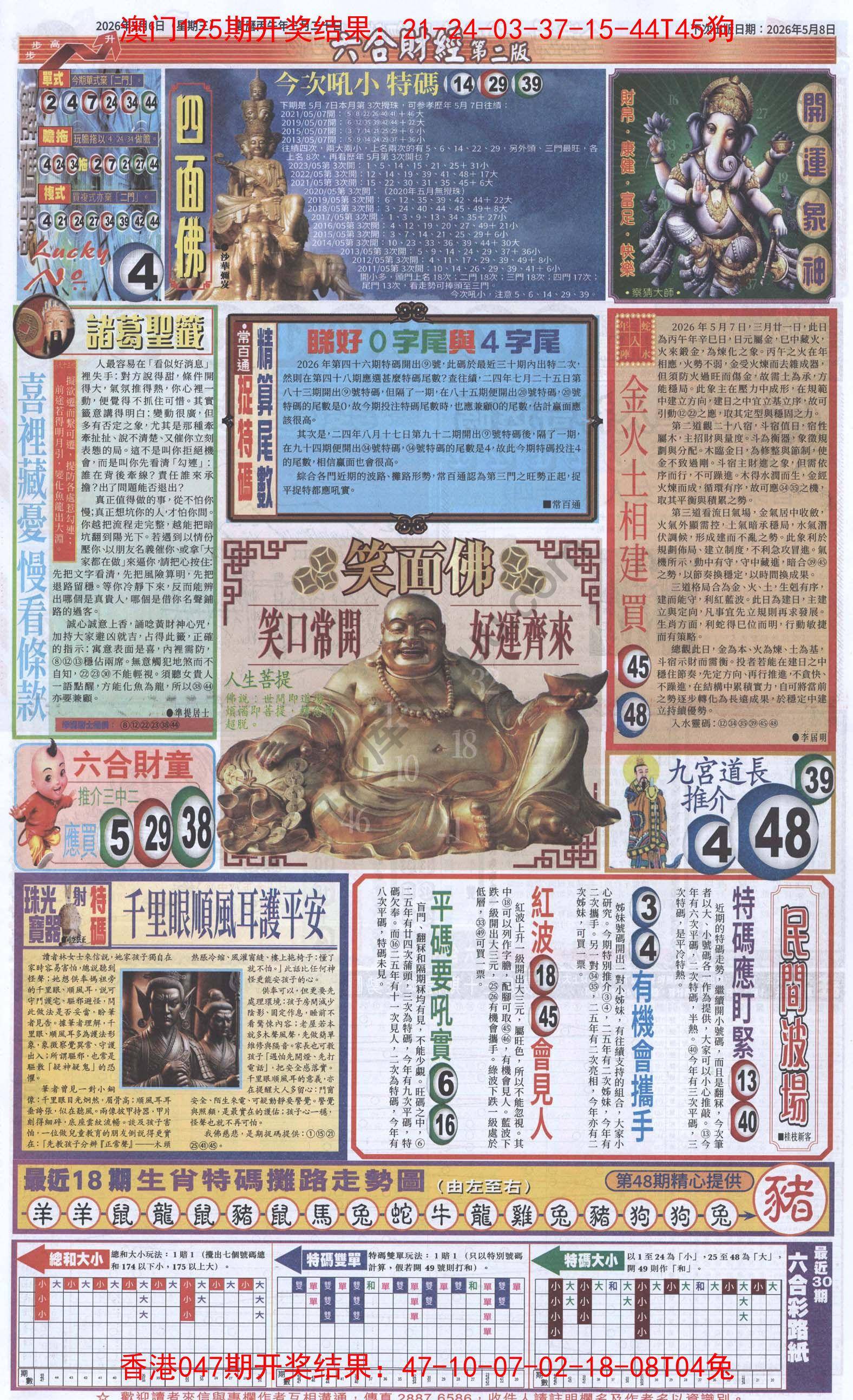 新六合财经