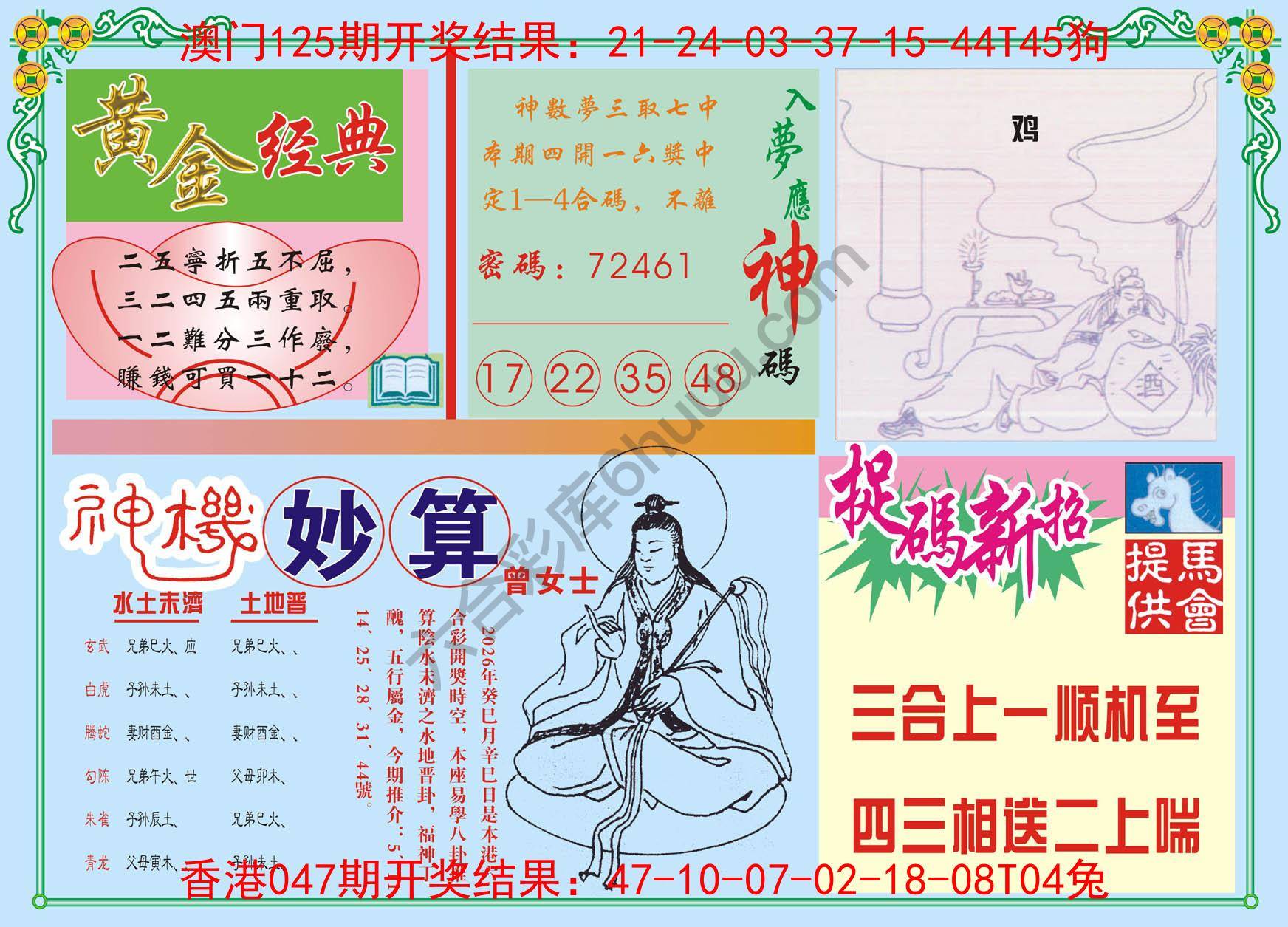 老版曾女士