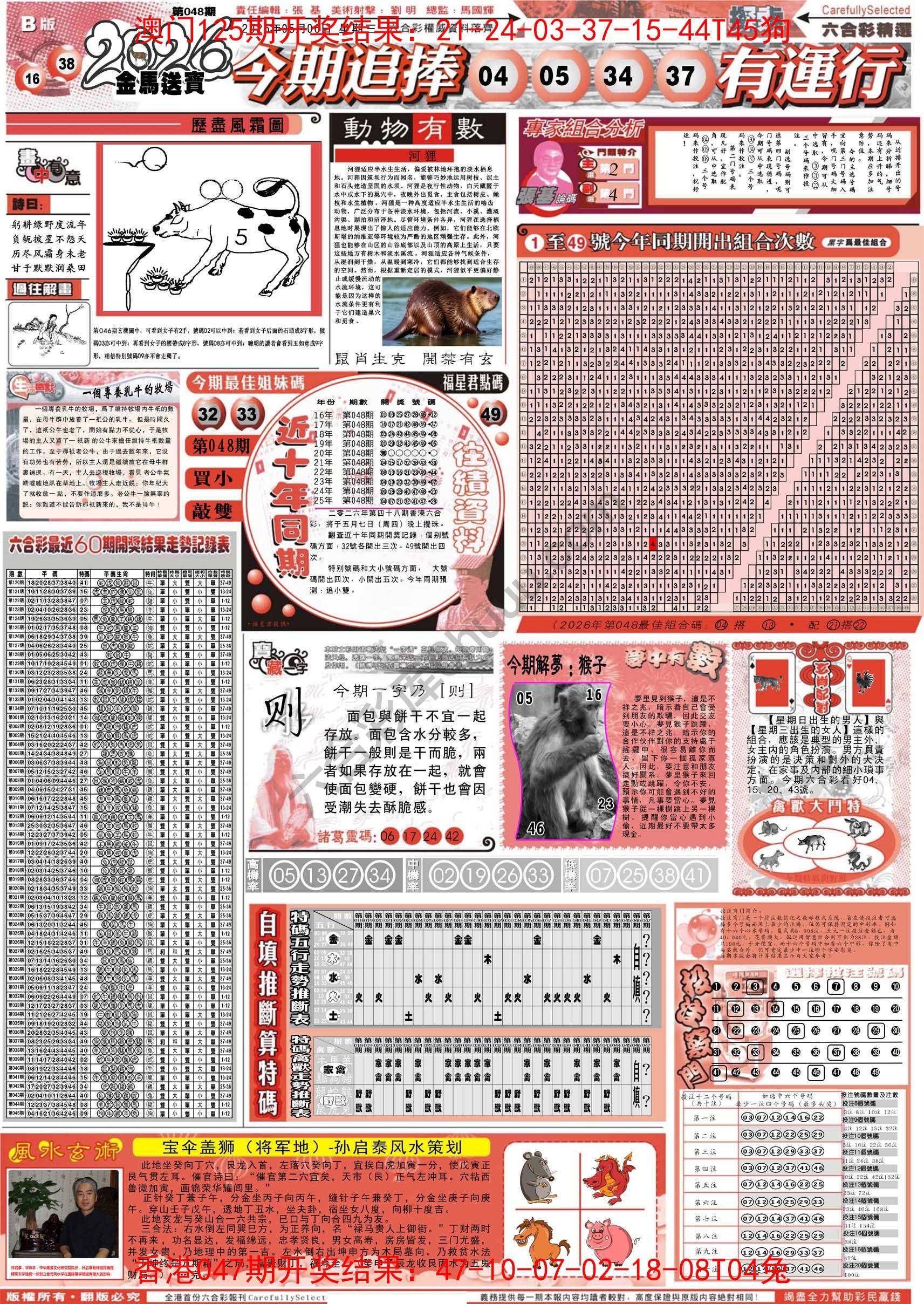 六合精选