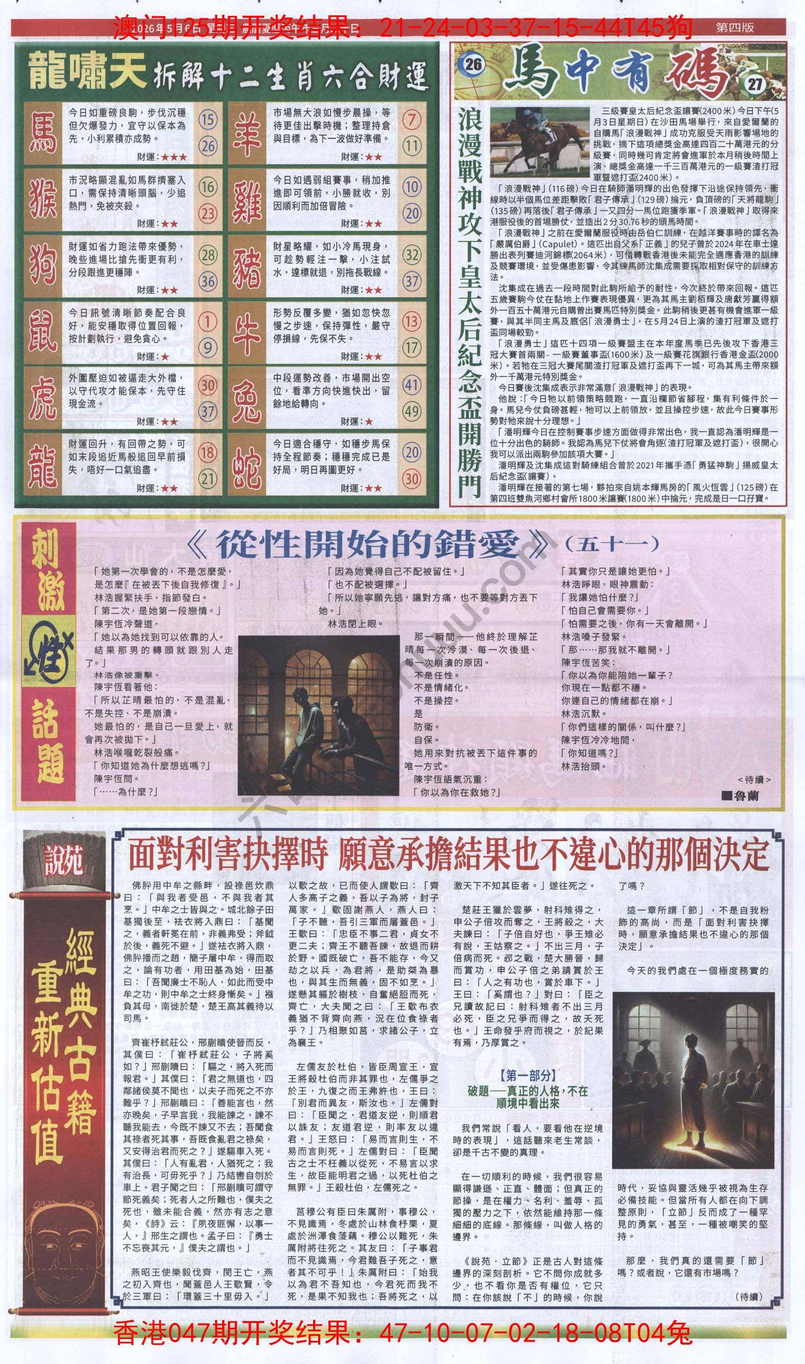 跑狗图